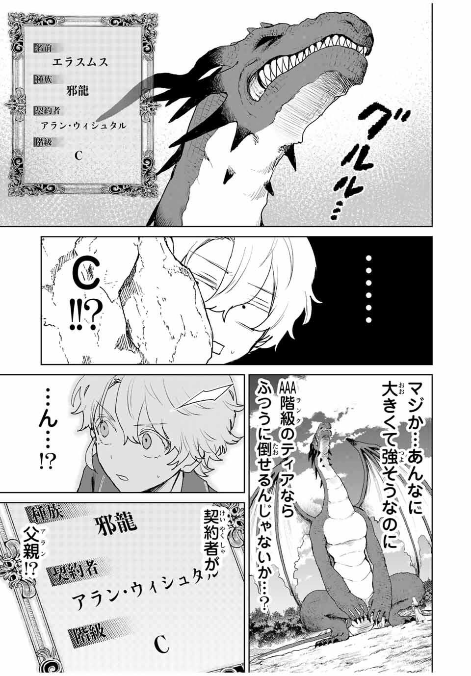 Isekai Gourmet de Nariagari Muso Chap 6 - Next Chap 7