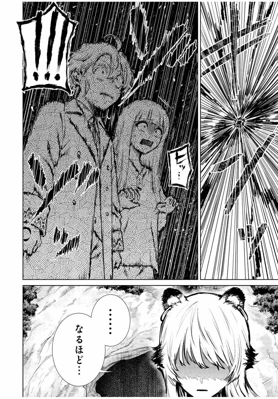 Isekai Gourmet de Nariagari Muso Chap 6 - Next Chap 7