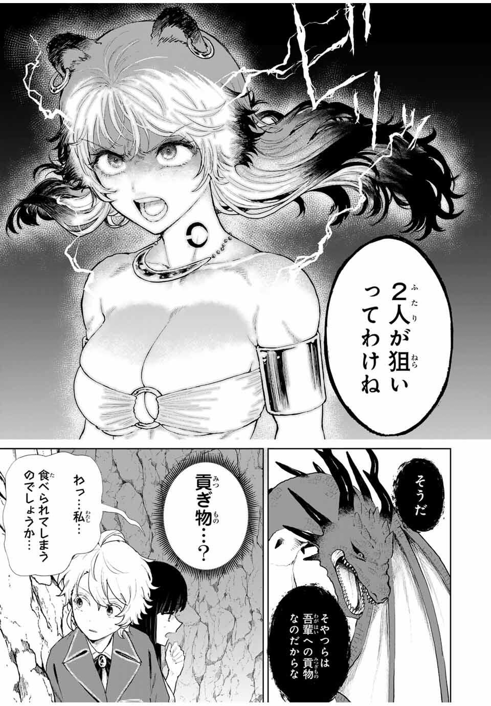 Isekai Gourmet de Nariagari Muso Chap 6 - Next Chap 7