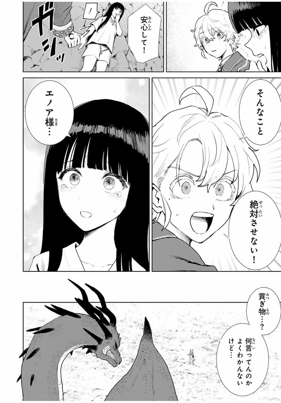 Isekai Gourmet de Nariagari Muso Chap 6 - Next Chap 7