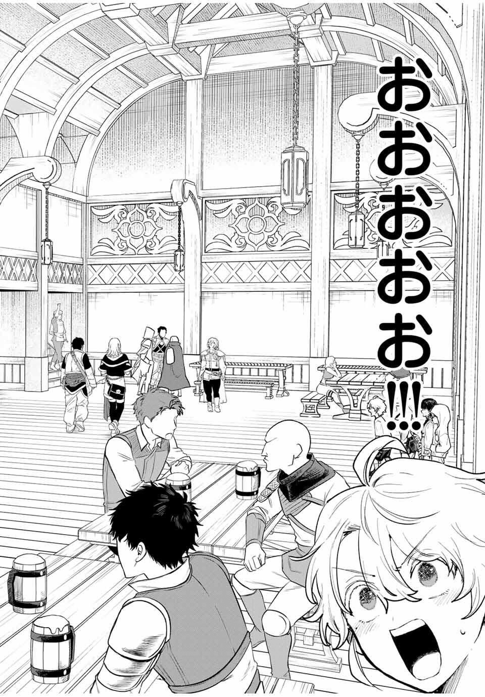 Isekai Gourmet de Nariagari Muso Chap 13 - Next Chap 14