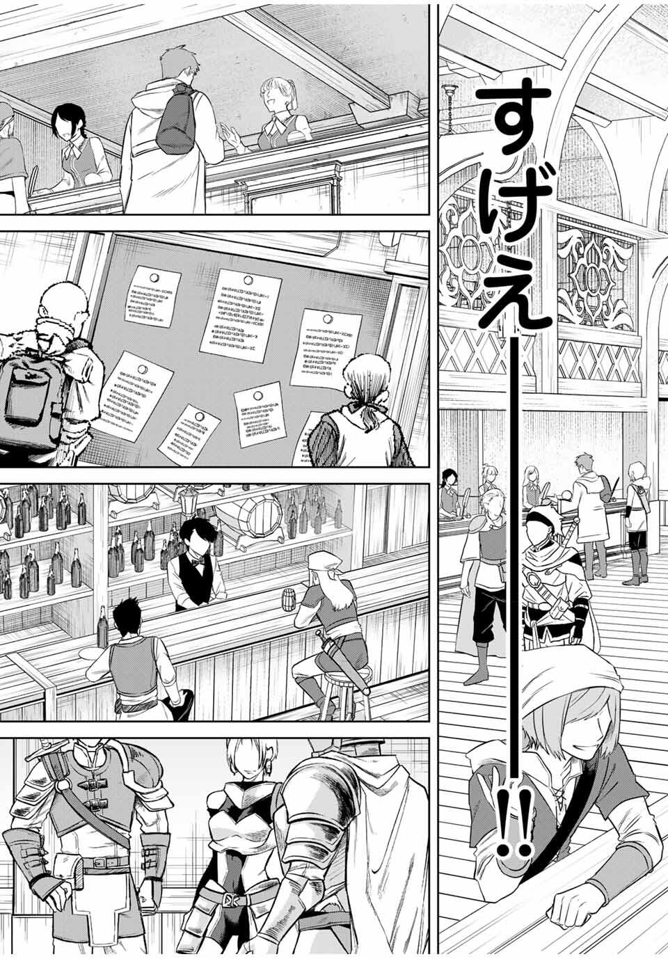 Isekai Gourmet de Nariagari Muso Chap 13 - Next Chap 14
