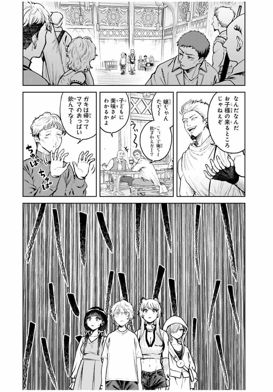 Isekai Gourmet de Nariagari Muso Chap 13 - Next Chap 14