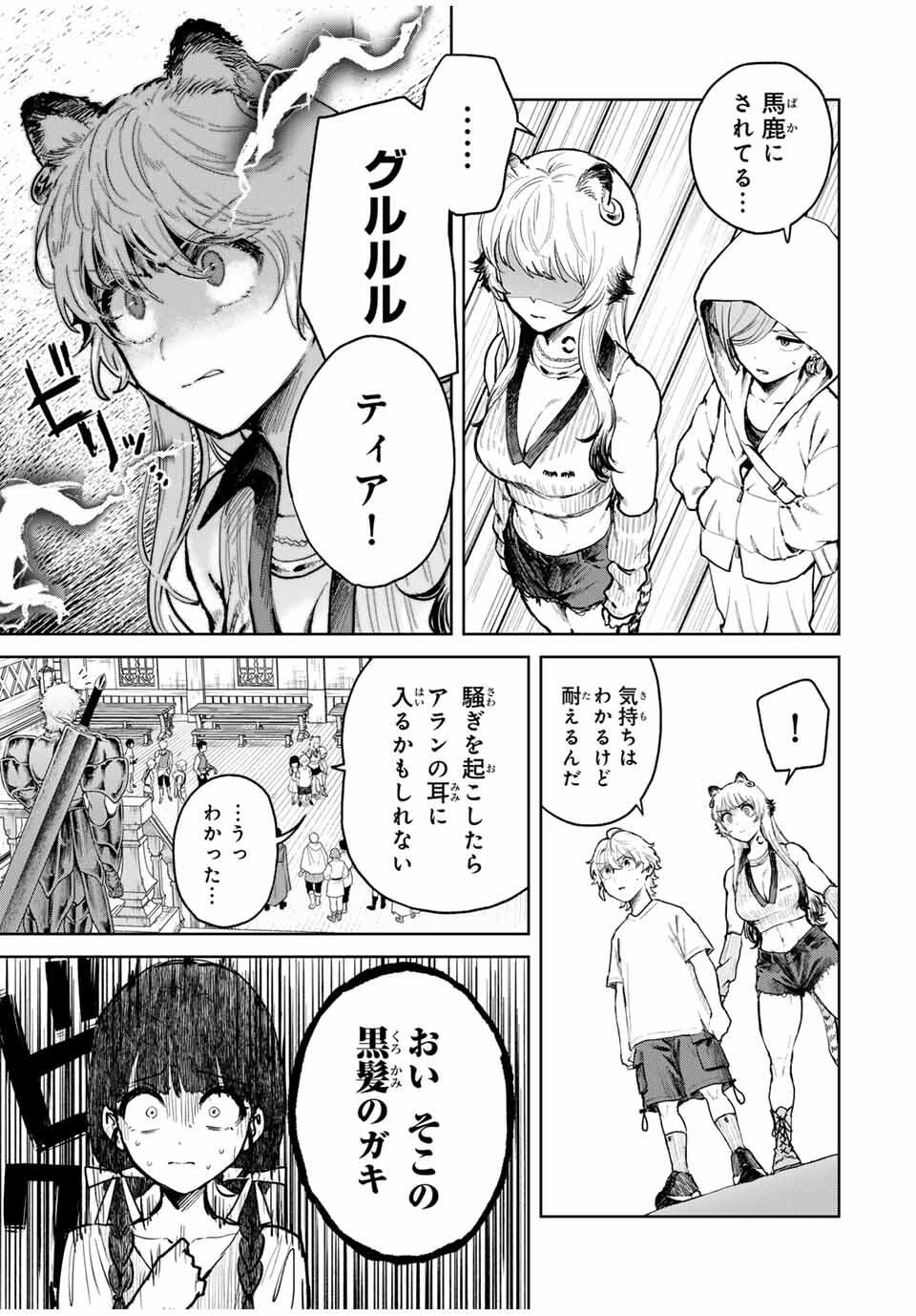 Isekai Gourmet de Nariagari Muso Chap 13 - Next Chap 14