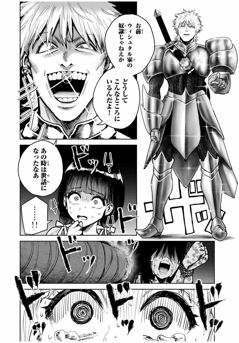 Isekai Gourmet de Nariagari Muso Chap 13 - Next Chap 14