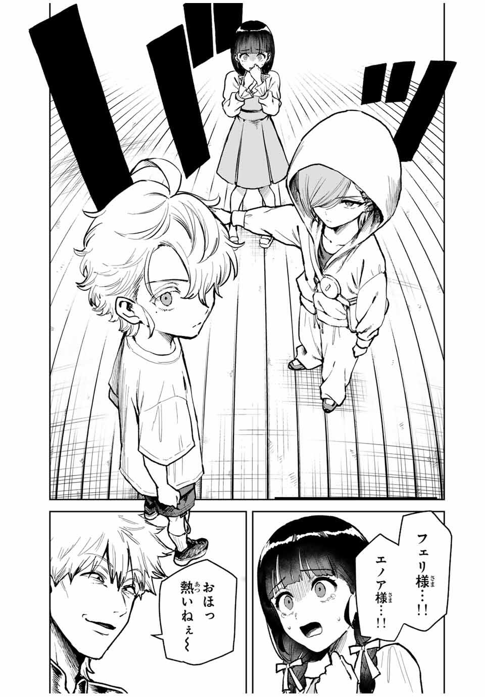 Isekai Gourmet de Nariagari Muso Chap 13 - Next Chap 14