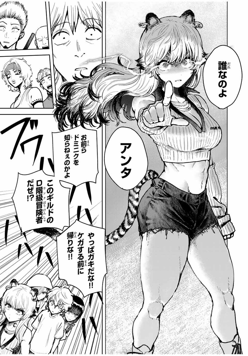 Isekai Gourmet de Nariagari Muso Chap 13 - Next Chap 14