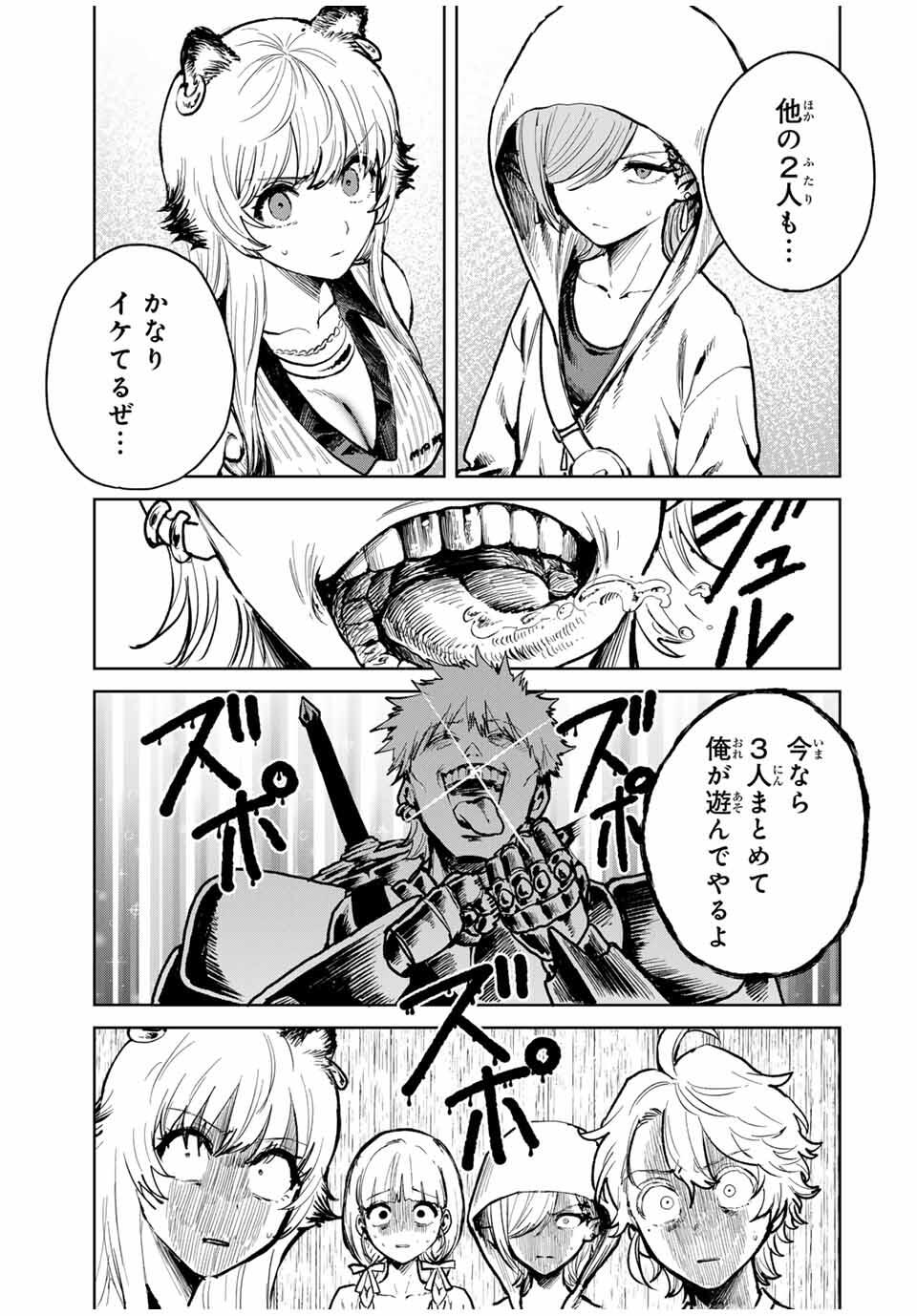 Isekai Gourmet de Nariagari Muso Chap 13 - Next Chap 14