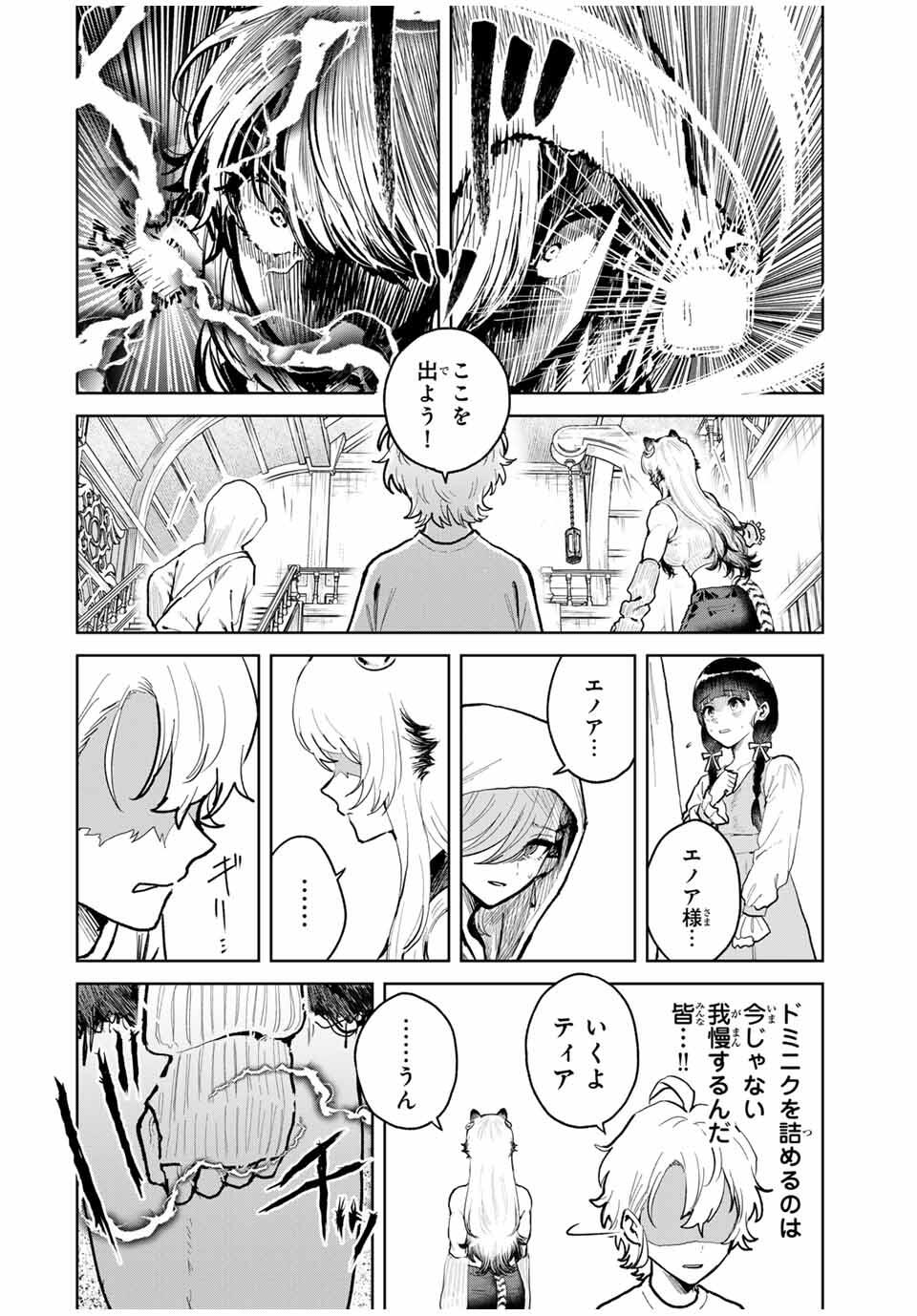 Isekai Gourmet de Nariagari Muso Chap 13 - Next Chap 14