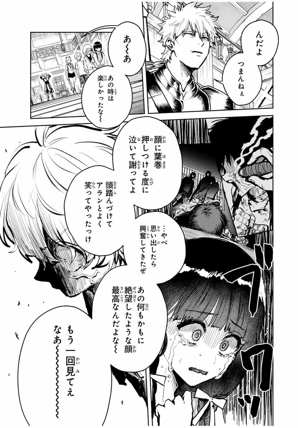 Isekai Gourmet de Nariagari Muso Chap 13 - Next Chap 14