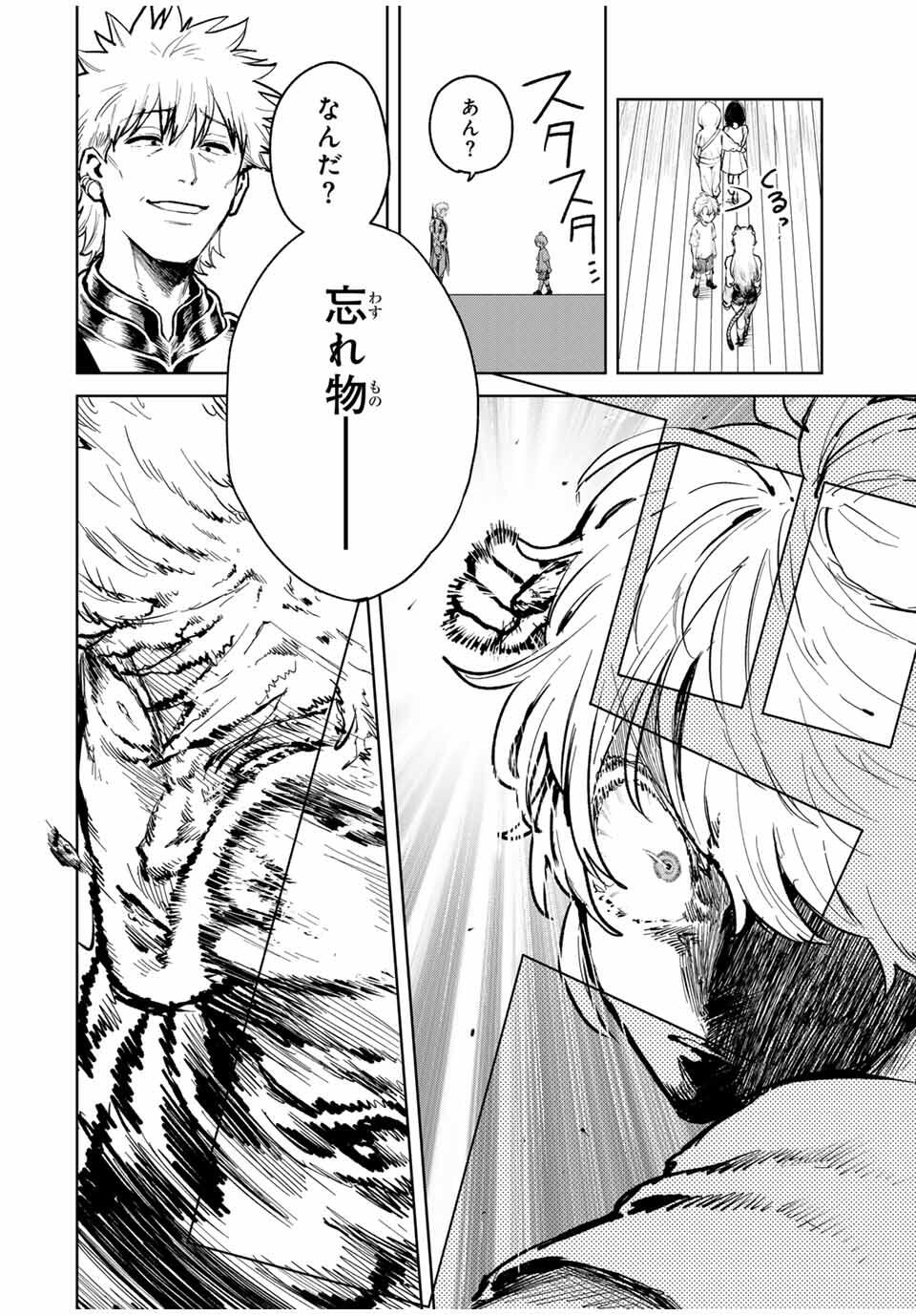Isekai Gourmet de Nariagari Muso Chap 13 - Next Chap 14