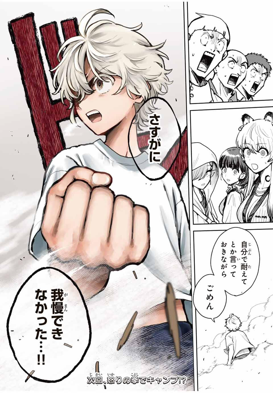 Isekai Gourmet de Nariagari Muso Chap 13 - Next Chap 14