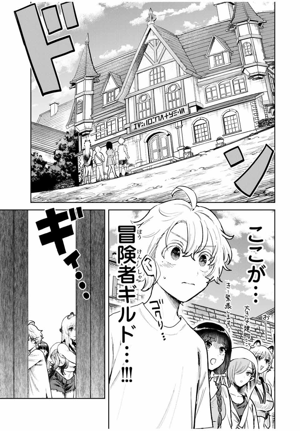 Isekai Gourmet de Nariagari Muso Chap 13 - Next Chap 14