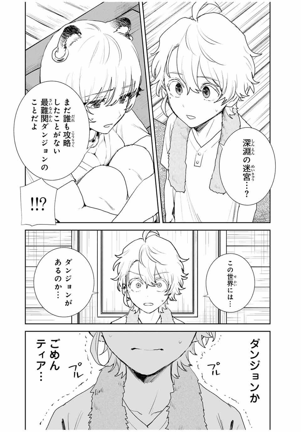 Isekai Gourmet de Nariagari Muso Chap 11 - Next Chap 12