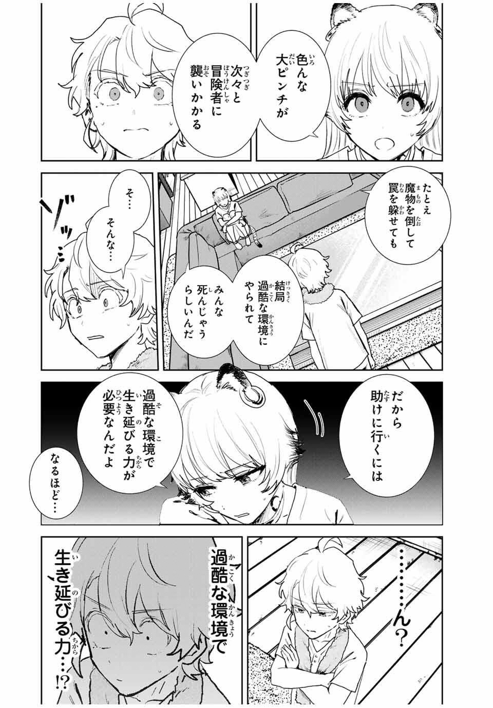 Isekai Gourmet de Nariagari Muso Chap 11 - Next Chap 12
