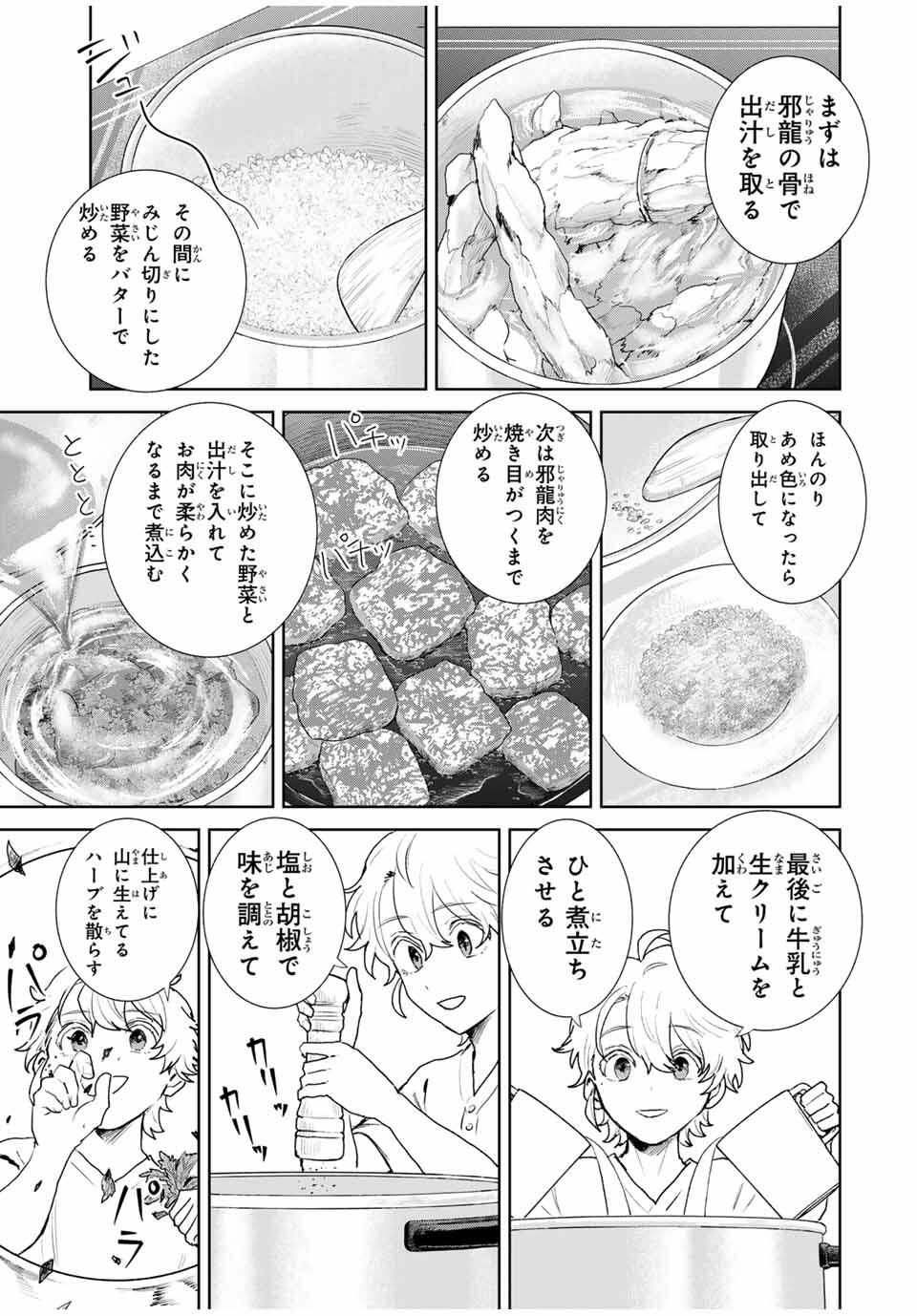 Isekai Gourmet de Nariagari Muso Chap 11 - Next Chap 12