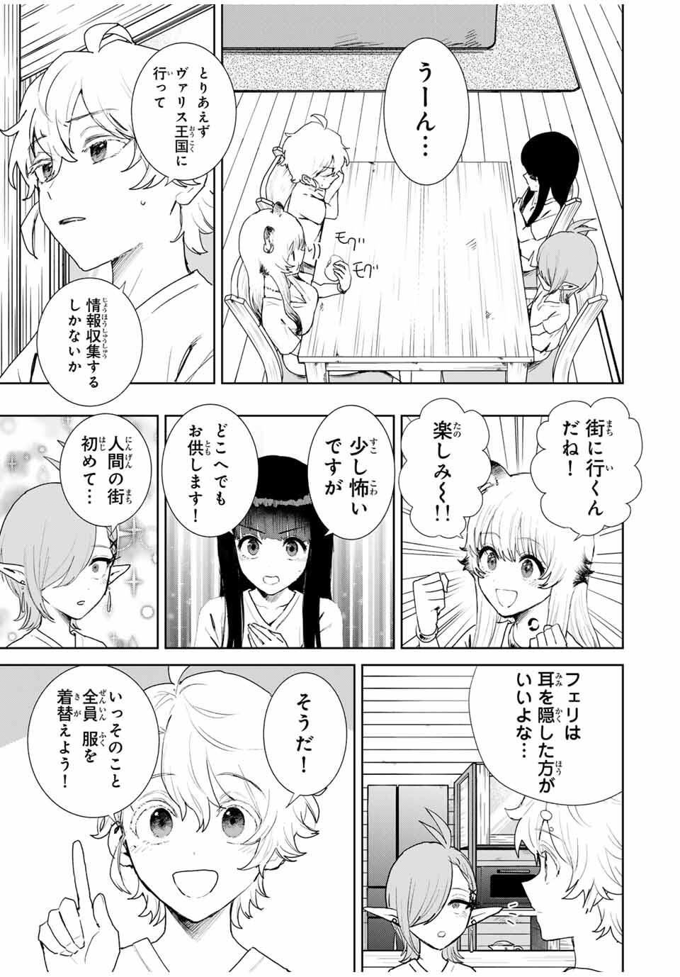 Isekai Gourmet de Nariagari Muso Chap 11 - Next Chap 12