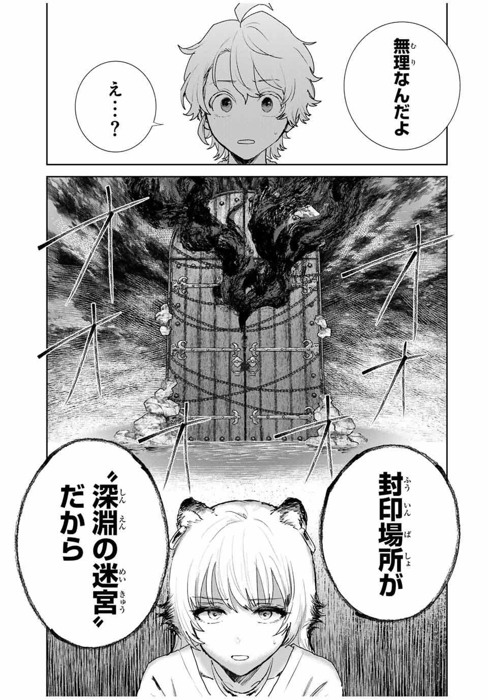 Isekai Gourmet de Nariagari Muso Chap 11 - Next Chap 12