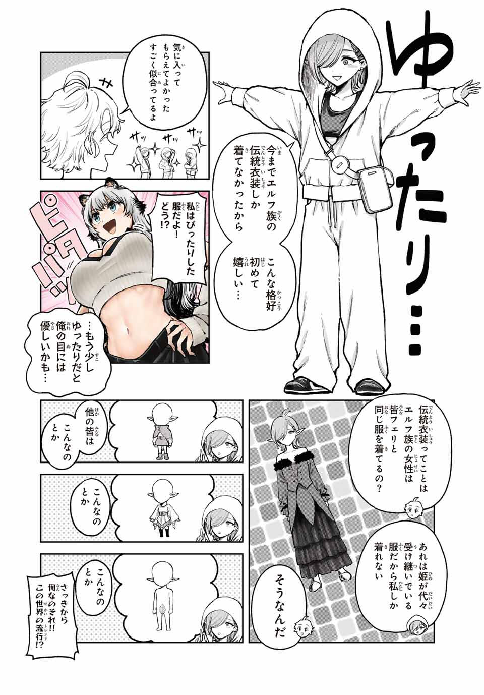 Isekai Gourmet de Nariagari Muso Chap 12 - Next Chap 13