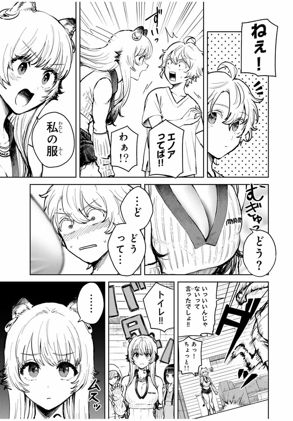 Isekai Gourmet de Nariagari Muso Chap 12 - Next Chap 13