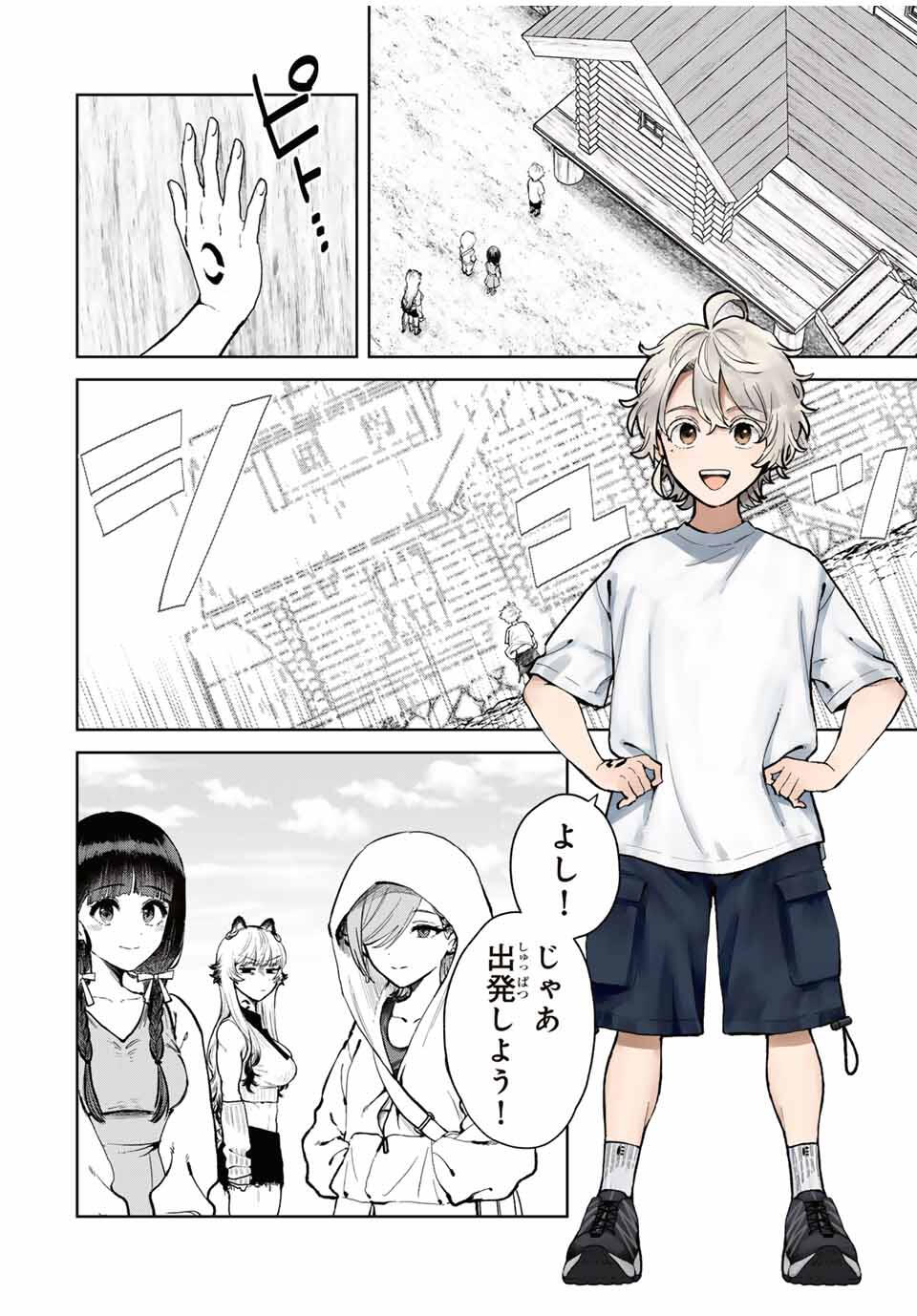 Isekai Gourmet de Nariagari Muso Chap 12 - Next Chap 13