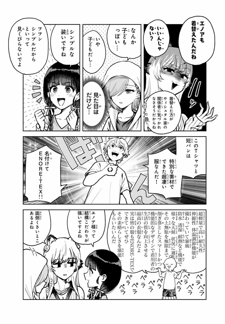 Isekai Gourmet de Nariagari Muso Chap 12 - Next Chap 13