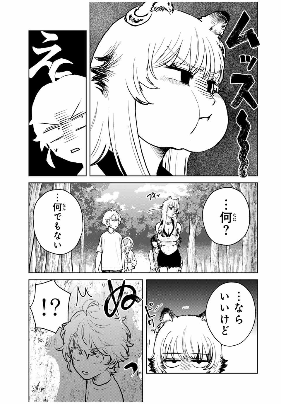 Isekai Gourmet de Nariagari Muso Chap 12 - Next Chap 13