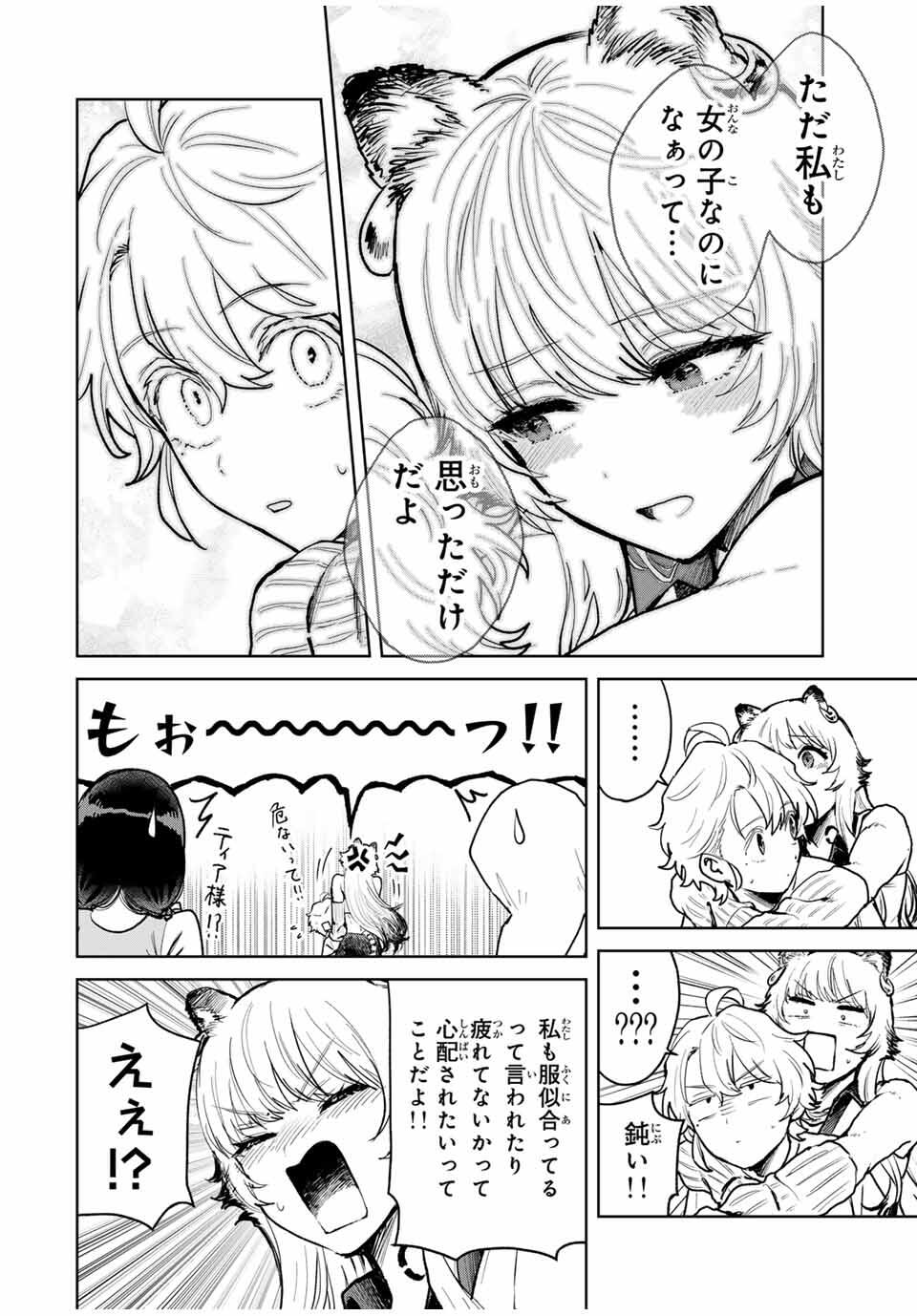 Isekai Gourmet de Nariagari Muso Chap 12 - Next Chap 13