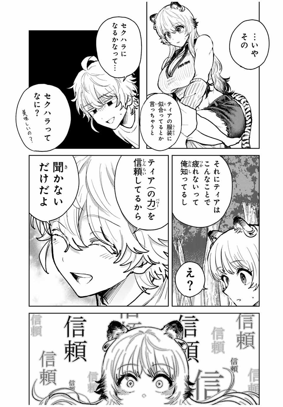 Isekai Gourmet de Nariagari Muso Chap 12 - Next Chap 13