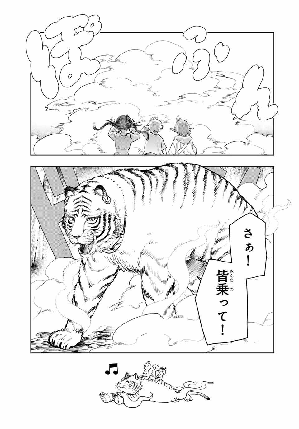 Isekai Gourmet de Nariagari Muso Chap 12 - Next Chap 13