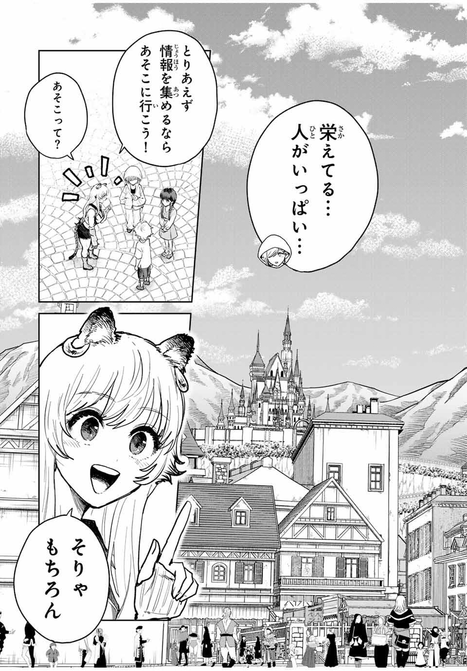 Isekai Gourmet de Nariagari Muso Chap 12 - Next Chap 13