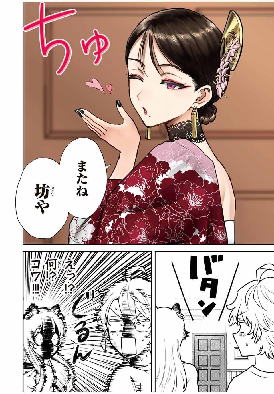 Isekai Gourmet de Nariagari Muso Chap 17 - Next Chap 18