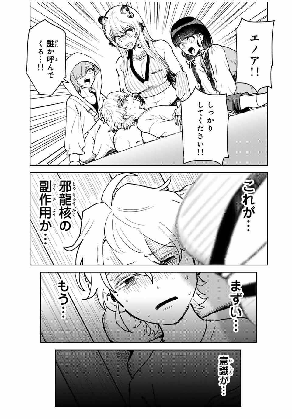 Isekai Gourmet de Nariagari Muso Chap 17 - Next Chap 18