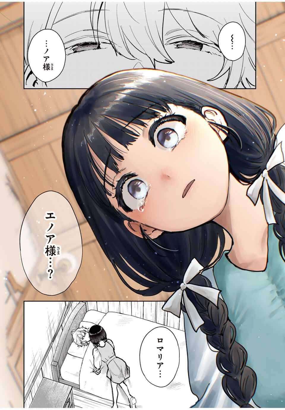 Isekai Gourmet de Nariagari Muso Chap 17 - Next Chap 18