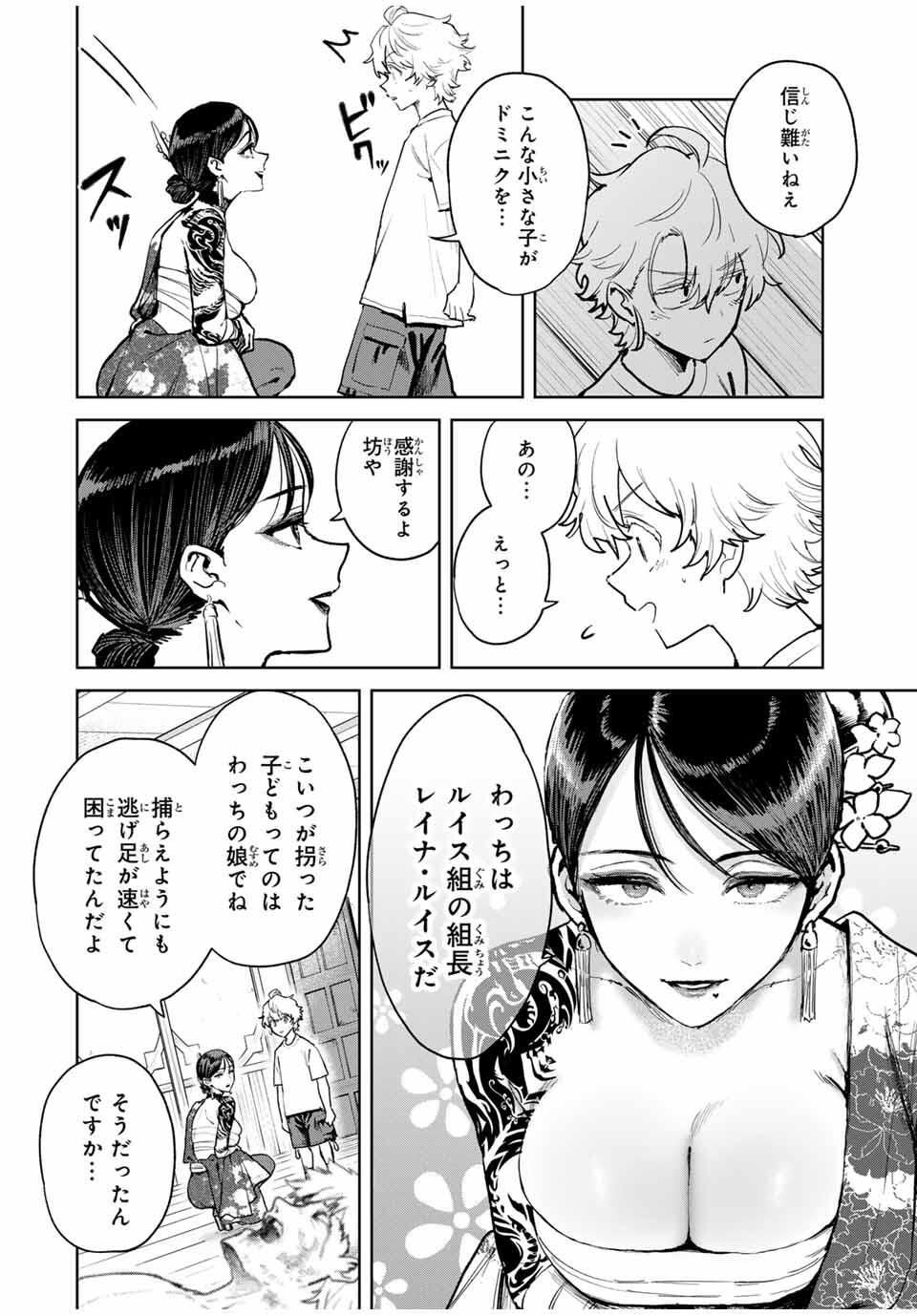 Isekai Gourmet de Nariagari Muso Chap 17 - Next Chap 18