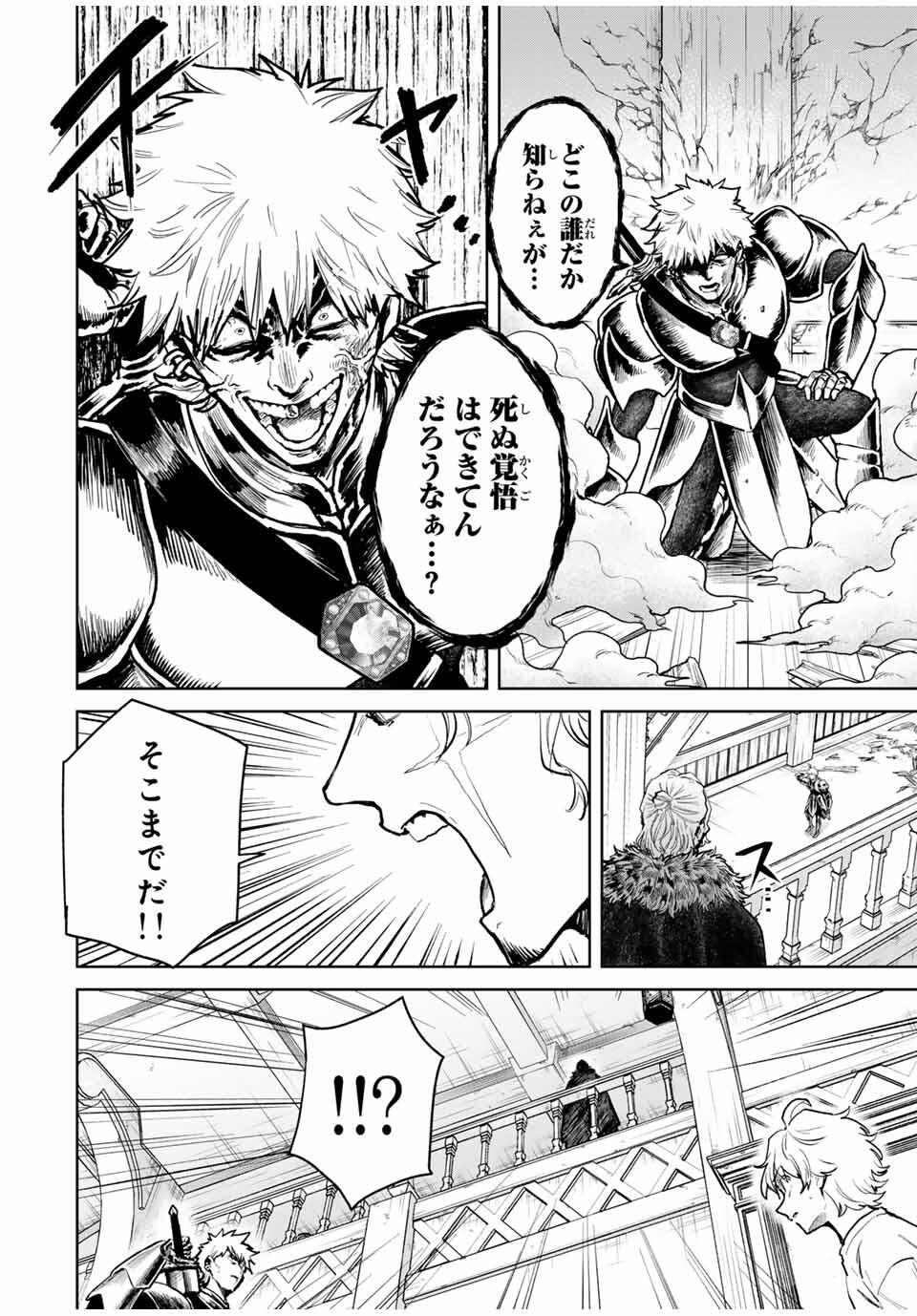 Isekai Gourmet de Nariagari Muso Chap 14 - Next Chap 15