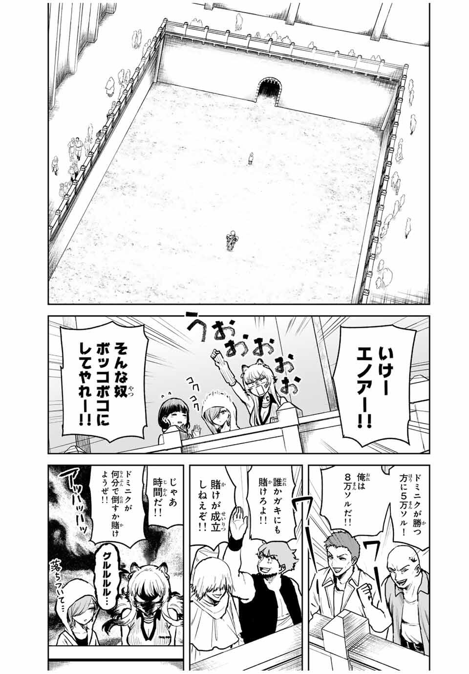Isekai Gourmet de Nariagari Muso Chap 14 - Next Chap 15