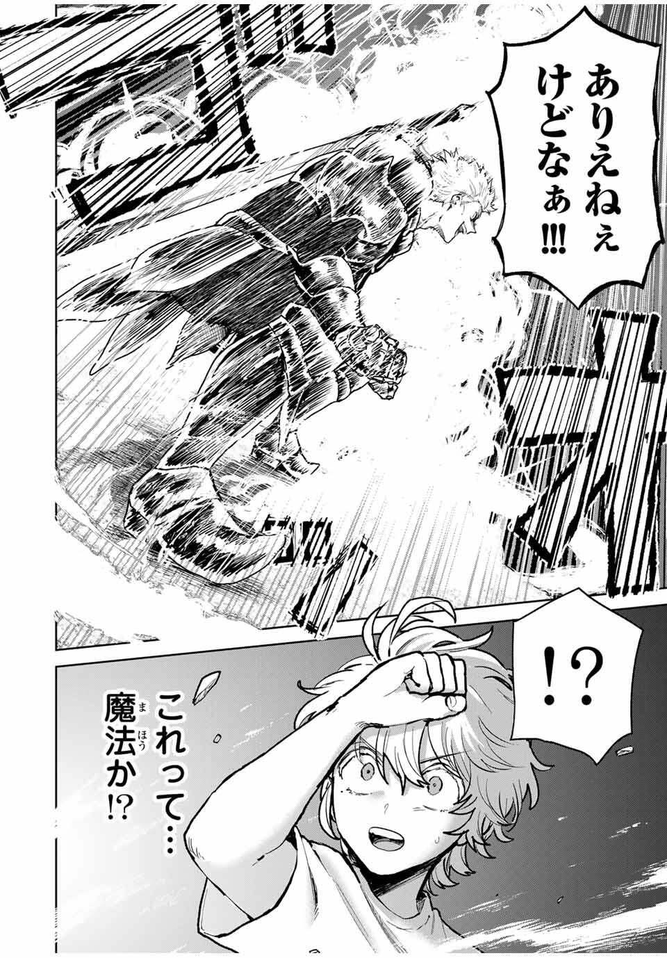 Isekai Gourmet de Nariagari Muso Chap 14 - Next Chap 15