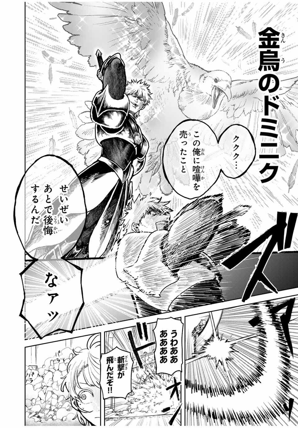 Isekai Gourmet de Nariagari Muso Chap 14 - Next Chap 15