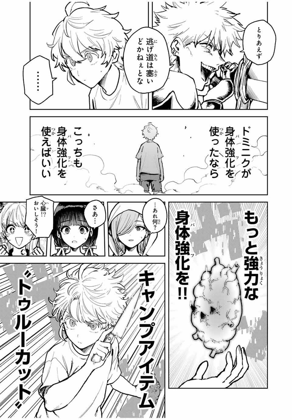 Isekai Gourmet de Nariagari Muso Chap 14 - Next Chap 15