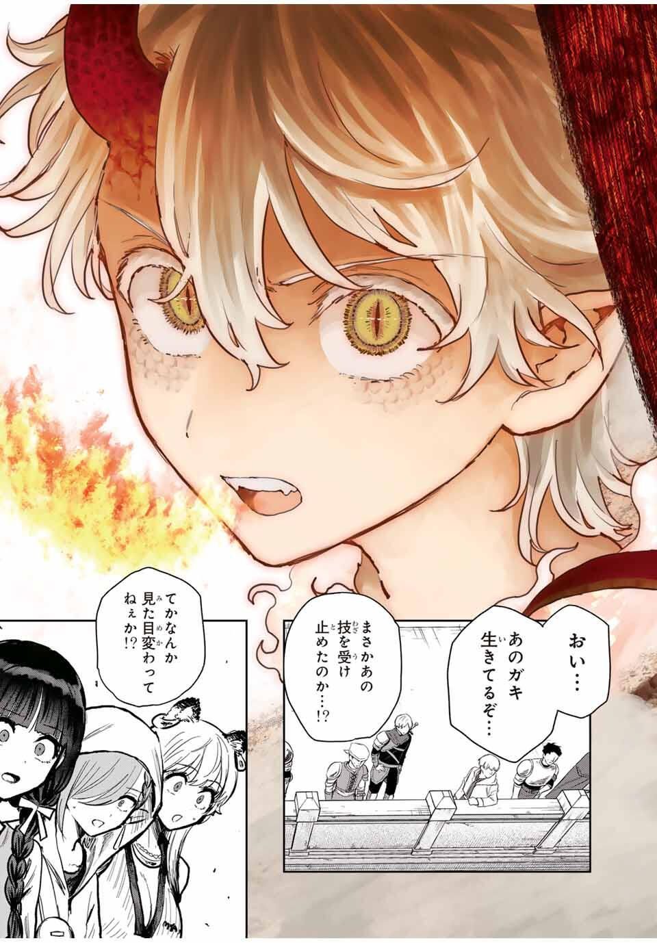 Isekai Gourmet de Nariagari Muso Chap 15 - Next Chap 16