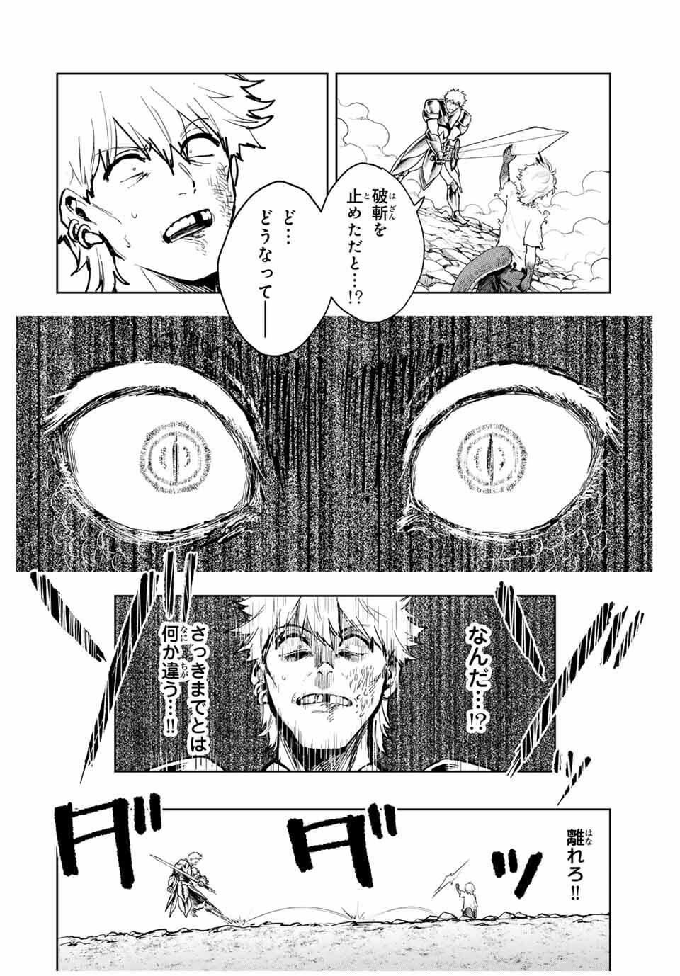 Isekai Gourmet de Nariagari Muso Chap 15 - Next Chap 16