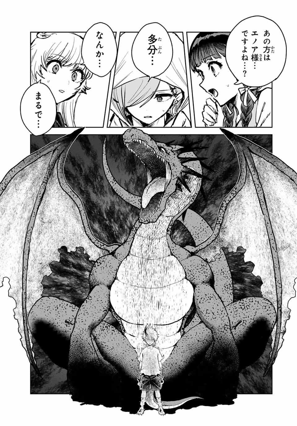 Isekai Gourmet de Nariagari Muso Chap 15 - Next Chap 16