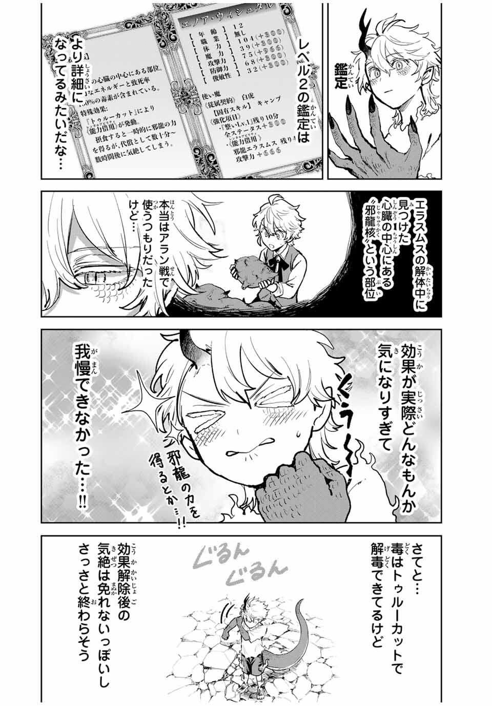 Isekai Gourmet de Nariagari Muso Chap 15 - Next Chap 16