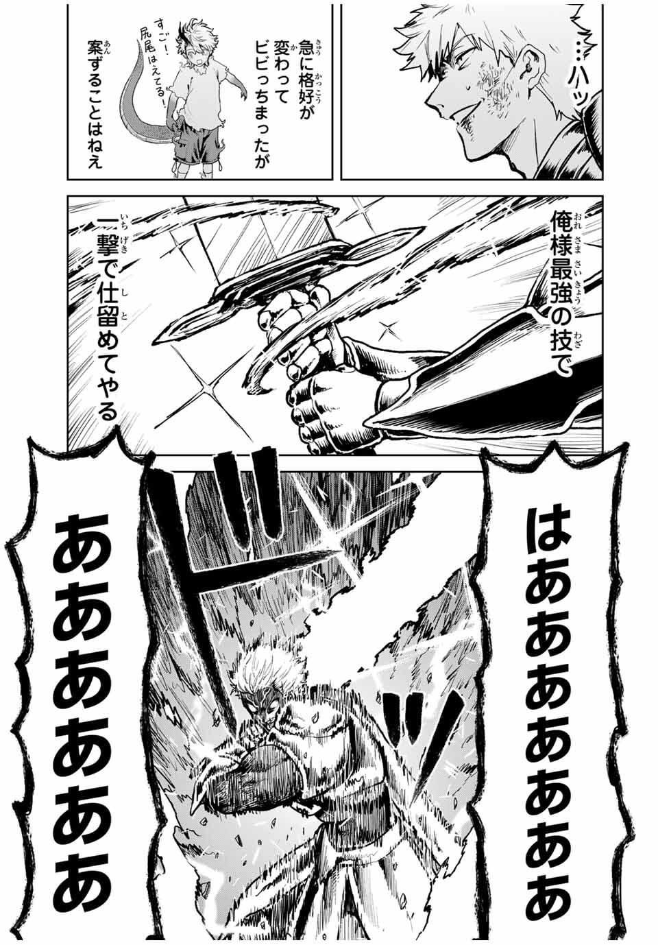 Isekai Gourmet de Nariagari Muso Chap 15 - Next Chap 16
