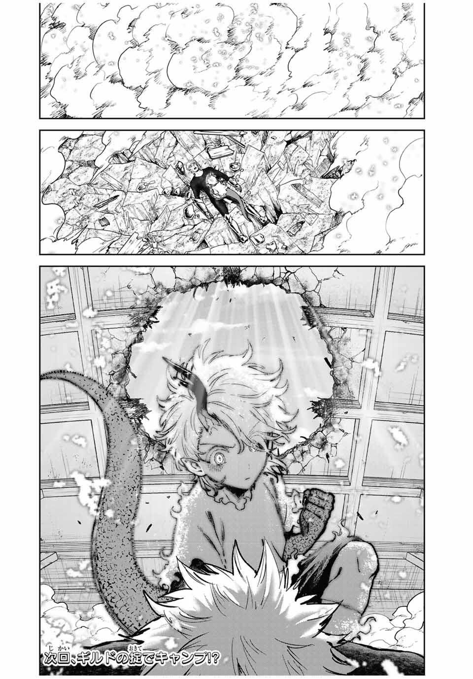 Isekai Gourmet de Nariagari Muso Chap 15 - Next Chap 16