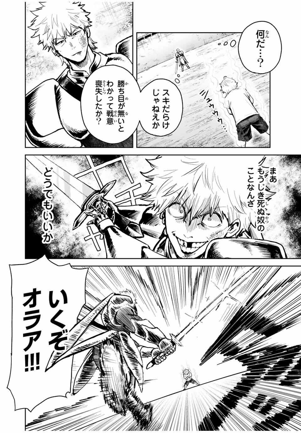 Isekai Gourmet de Nariagari Muso Chap 15 - Next Chap 16