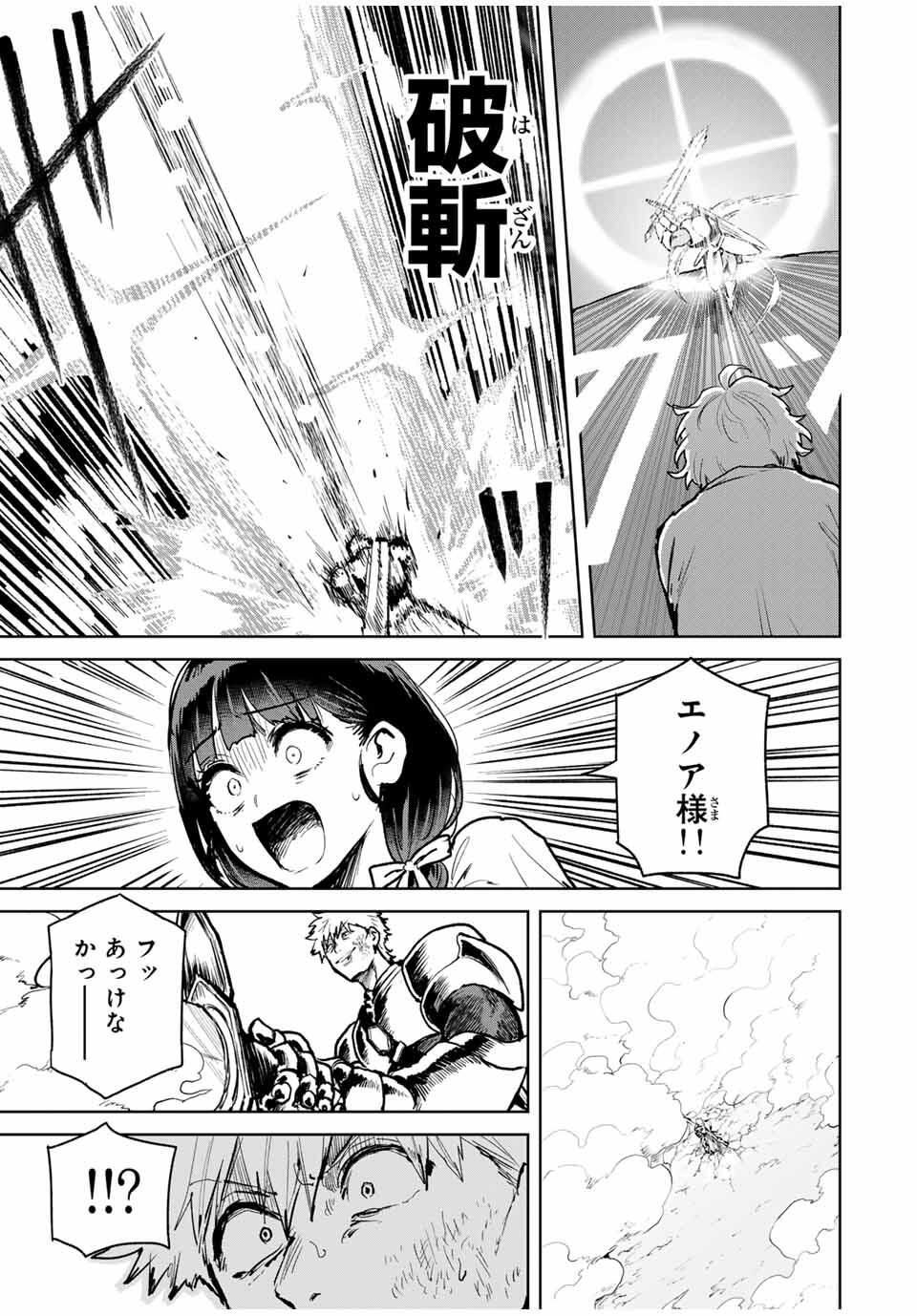 Isekai Gourmet de Nariagari Muso Chap 15 - Next Chap 16