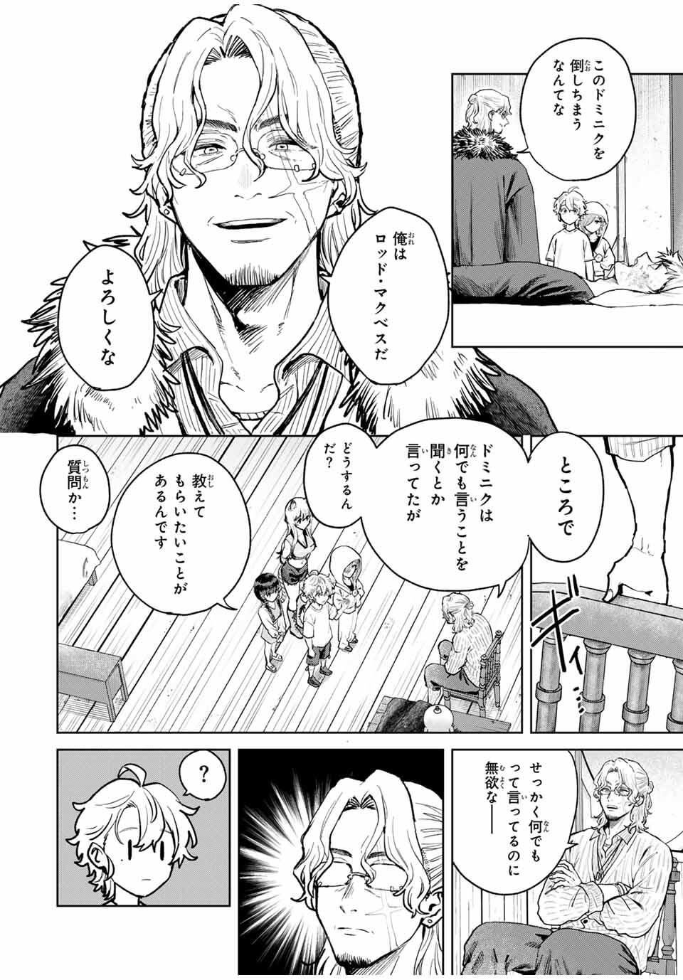 Isekai Gourmet de Nariagari Muso Chap 16 - Next Chap 17