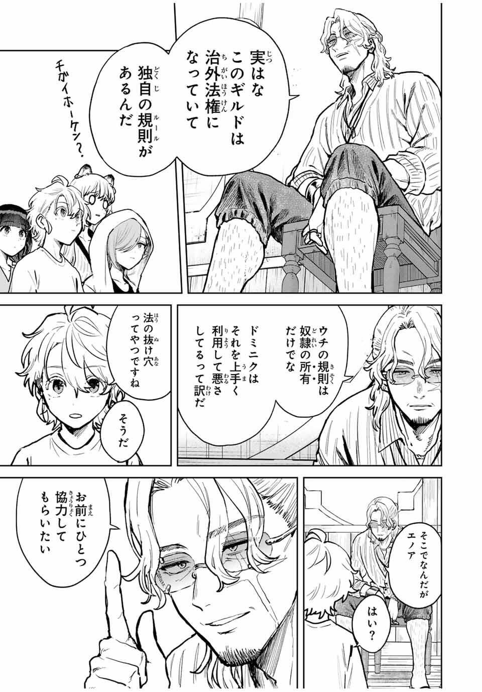 Isekai Gourmet de Nariagari Muso Chap 16 - Next Chap 17